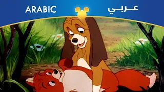 الثعلب والكلب لما تكونوا أصحاب مصري  الثعلب والكلب لما تكونوا أصحاب مصري