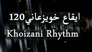                  ايقاع خويزعاني     دندنها