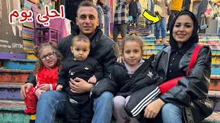 جلجل عملت حاجة غير متوقعة في شوارع تركيا من الفرحة شوف عملت اية 