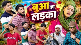 Bua Ka Ladka | the mridul | pragati | nitin