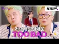 Lagu [SUB] 솔로 앨범 내더니 솔로 탈출 원하는 지드래곤의 용타로점 결과는? l EP.18-2