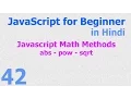 42 JavaScript Hindi - Beginner Tutorials