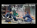 Lagu Roti Pani Dhol Mix Jass Bajwa ft. Lahoria Production New Punjabi Song Dhol Remix 2024 Original