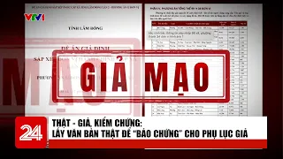 Thật - Giả, Kiểm chứng: Lấy văn bản thật để “bảo chứng” cho phụ lục giả | VTV24