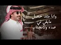 فايز الدوسري - نهار العيد  (حصرياً) | 2025