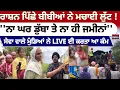Download Lagu ਰਾਸ਼ਨ ਪਿੱਛੇ ਬੀਬੀਆਂ ਨੇ ਮਚਾਈ ਲੁੱਟ !' 'ਨਾ ਘਰ ਡੁੱਬਾ ਤੇ ਨਾ ਹੀ ਜਮੀਨਾਂ'' | Punjab Flood | Fraud |Ground Zero