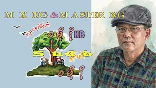 အညတရ အိမ်မက် - Naing Min ( Official Lyrics Video )