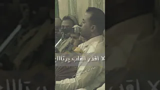 اح يا قلب اح يا ليت للقلب مفتاح اح ومليون اح على زماني الذي راح العميد ابراهيم الطايفي دندنها