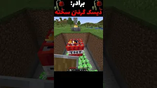 Shorts Minecraft Banaraslitfest Andrast Birdtrend Hungergamestiktok صدا رو چک نکن 