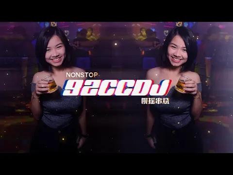92CCDJ 2022 x