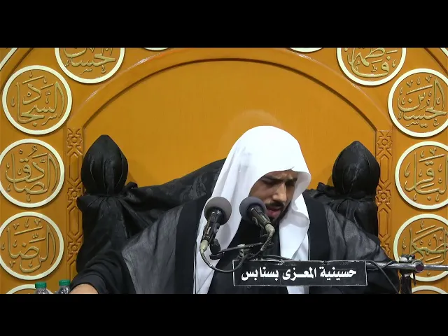 ⁣احياء استشهاد الامام زين العابدين  25 - محرم -  1446 هـ الخطيب الحسيني ملا محمد السباع
