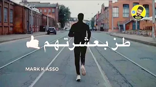 انا البعتهم  طز بعشرتهم    دندنها