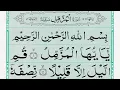 Download Lagu Surah Al Muzzammil Full in Arabic | Recitation of Holy Quran | Surah Muzzammil | Al Muzammil Surah