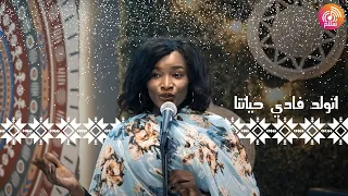 ترنيمة اتولد فادي حياتنا راديو سلام Radio Salam 