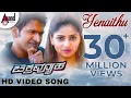Download Lagu Chakravyuha | Yenaithu Video Song | Puneeth Rajkumar | Rachitha Ram | S.S.Thaman | #anandaudio