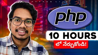 Php Full Course in Telugu Php in 10 Hours Php Course in Telugu