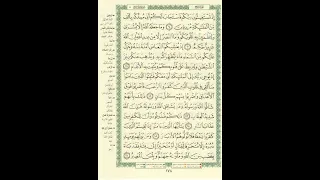 الورد اليومى سورة الأنفال من الاية 09 الى الاية 16 بصوت القارئ الشيخ ماهر المعيقلى 