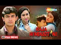 Lagu Raja Hindustani | Aamir Khan \u0026 Karisma Kapoor की सबसे Romantic Love Story 💖 | Full Movie HD