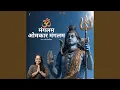 Download Lagu Om Mangalam Omkar Mangalam