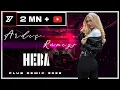 Download Lagu Ardıç ft Rümeys - Heba ( Y-Emre Music Club Remix)