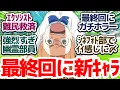 Download Lagu 【mono 最終回】これからもシネフォト部は色んなmonoを撮っていきます！最後に強烈インパクトな新キャラを出してくるアニメ『mono』第12話反応集＆個人的感想【反応/感想/アニメ/X/考察】