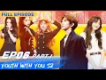 Download Lagu 【FULL】Youth With You S2 EP06 Part 1 | 青春有你2 | iQiyi