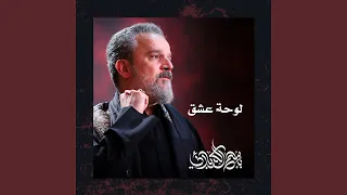 طفلي المحبوب 