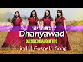 Lagu Dhanyawad(Covered) | Blessed Daughters,Northeast Indian artists| Hindi Gospel Song