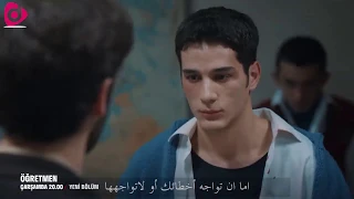 مسلسل تركي المعلم الحلقة 4 مترجم للعربية HD öğretmen 4 Bölüm  مسلسل تركي المعلم الحلقة 4 مترجم للعربية HD öğretmen 4 Bölüm
