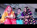 Download Lagu सौतेली ननद का अपमान।। रोली जौनपुरिया अवधी कॉमेडी वीडियो।।