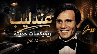 عبد الحليم حافظ   أغاني خفيفة   توزيعات حديثة        الإصدار الأول دندنها