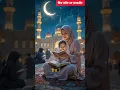 Download Lagu Allahumma, Inni ,As'Aluka | Dua by A child🥳WhatsApp status😀#shorts #youtubeshorts #shortvideo #short