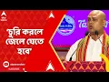 Download Lagu Jukti Takko: 'অনেকেই অভিযুক্ত হয়েও পদ ছাড়তে নারাজ, চুরি করলে জেলে যেতে হবে', বললেন কৌস্তভ বাগচী