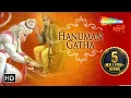 Download Lagu Shri Hanuman Gatha by Kumar Vishu | हनुमान जी की गाथा | Shemaroo Bhakti
