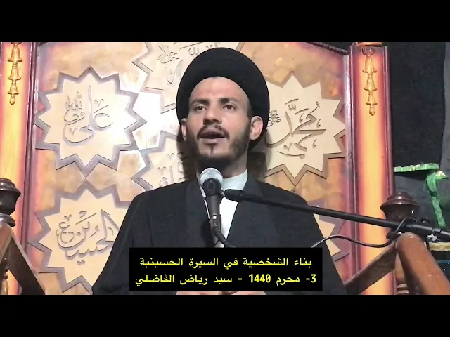 ⁣حركية الشعائر ، سيد رياض الفاضلي .
