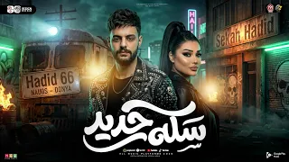 سكه حديد   تحت تحت فوق وتحت   دنيا الالفي   كريم ناعوس  طلعات حظ دغدغه  حظ شعبي      دندنها