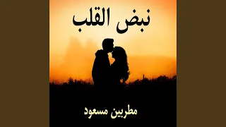 أحلى الذكريات دندنها