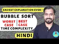Bubble Sort Algorithm Analysis Worst And Best Case Time Complexity Explained With Example in Hindi
