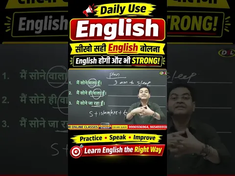 Daily Use English सीखो और English बोलना शुरू करो! 🔥 | English में बात करना सीखें | Spoken English