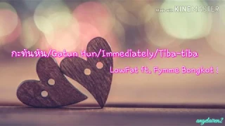  thai rom eng indo sub lyrics gatun hun project love pill 2 by fongbeer