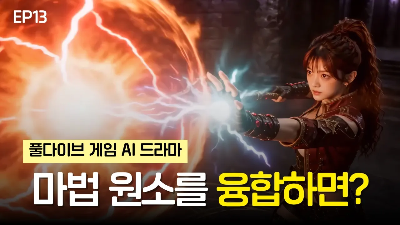 Not Just a Fireball Anymore! Gloria Fantasia