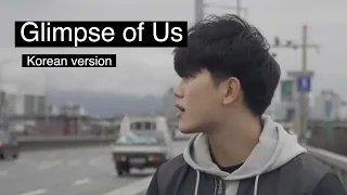 Glimpse of Us - Joji Korean Version by Skye Park