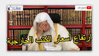 ارتفاع أسعار الكتب الخارجية 