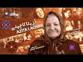 Download Lagu Ep27: Azita Lachini, The Role of Perseverance | آزیتا لاچینی، نقش بی تسلیم