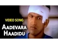 Lagu Appu–ಅಪ್ಪು Kannada Movie Songs | Aa Devara Haadidu Video Song | Puneeth | VEGA