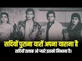 Download Lagu Dost Dosti Teri Meri Dosti | Mo Aziz \u0026 Kumar Sanu | 90s old Dosti Song | Old Hindi Song
