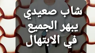 الشيخ محمد عمران ابتهال رائع قصدت باب الرجا 