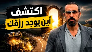 احمد الشقيري سيأتيك الفرج والرزق من حيث لا تحتسب رسالة لكل مهموم