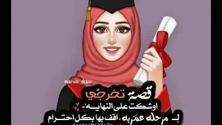 دحية التوجيهي      دندنها