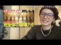 【SnowMan】完全体の新曲「BOOST」の破壊力がエグすぎた！ヲタクにブッ刺さるポイントを徹底解説します！！